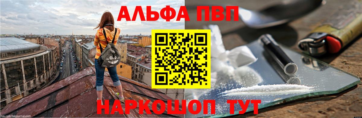 Alpha-PVP мука Асино
