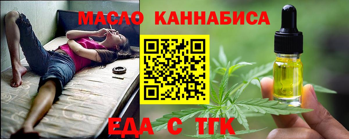 Cannafood марихуана  Вход с VPN  Асино 