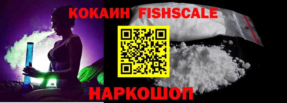 Кокаин 99%  Cocaine Перу  Асино  Вход с VPN 