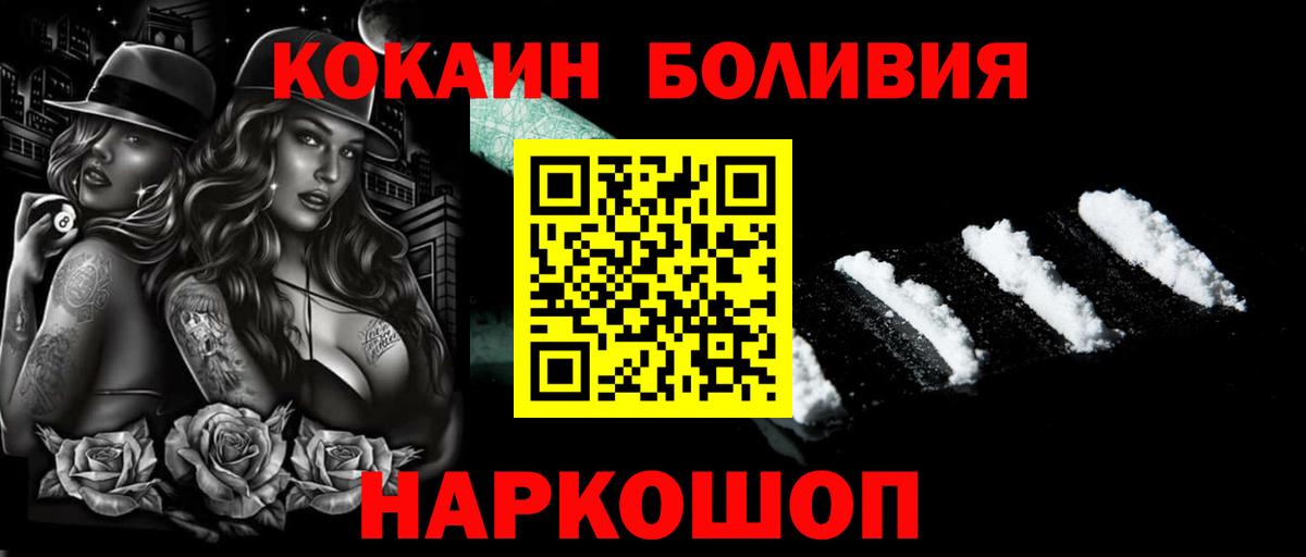 КОКАИН FishScale Асино