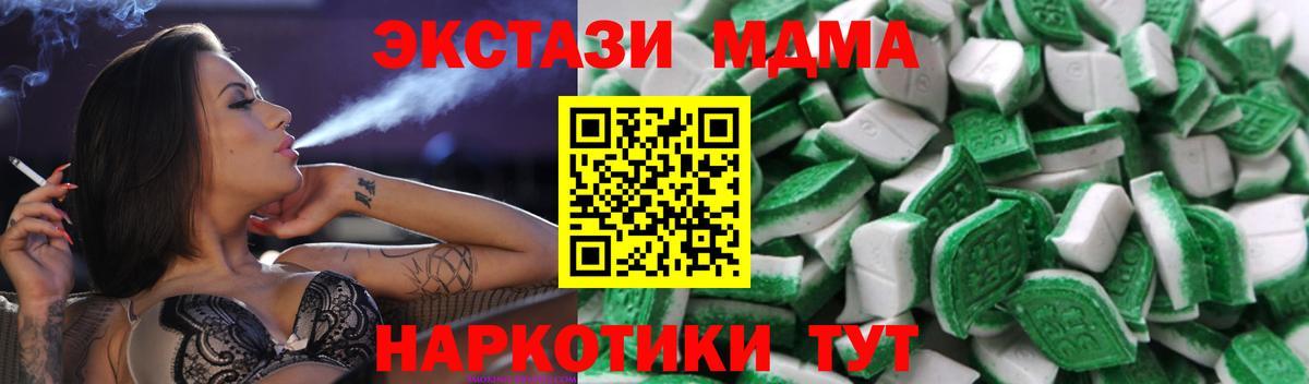 Асино  Экстази Дубай  Вход с VPN  Ecstasy 250 мг 