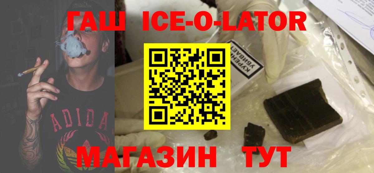 ГАШ убойный Асино