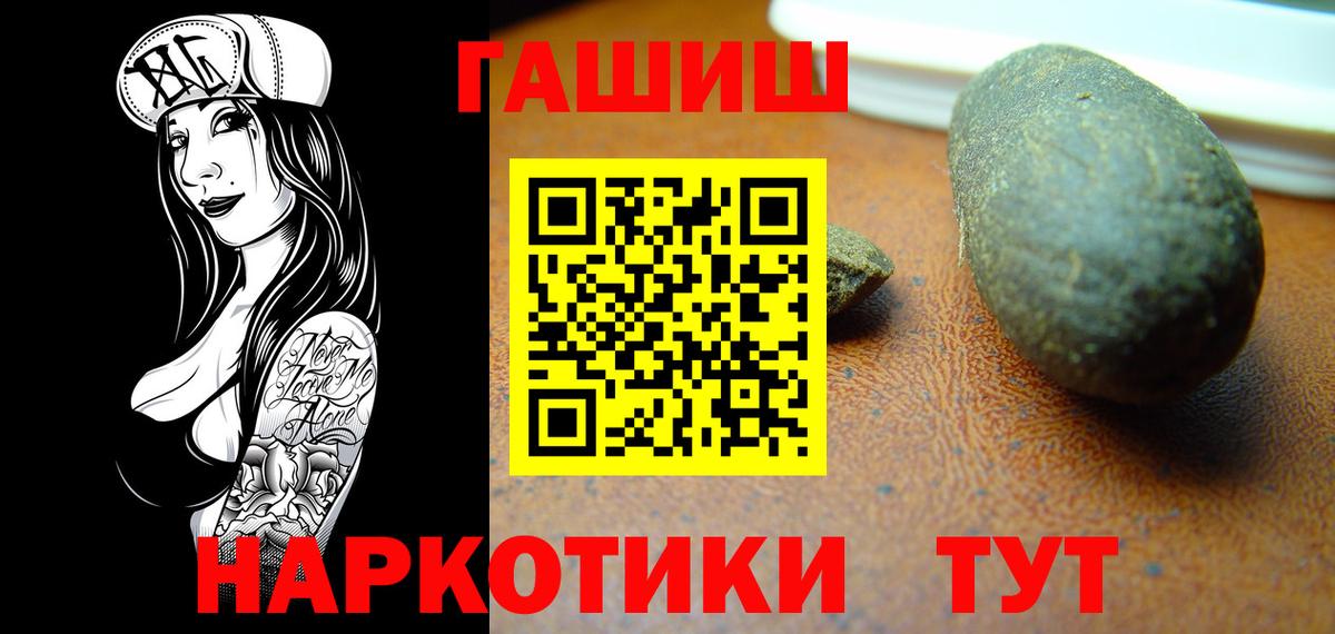 Гашиш  Гашиш Premium  Асино  Вход с VPN  ГАШ hashish 
