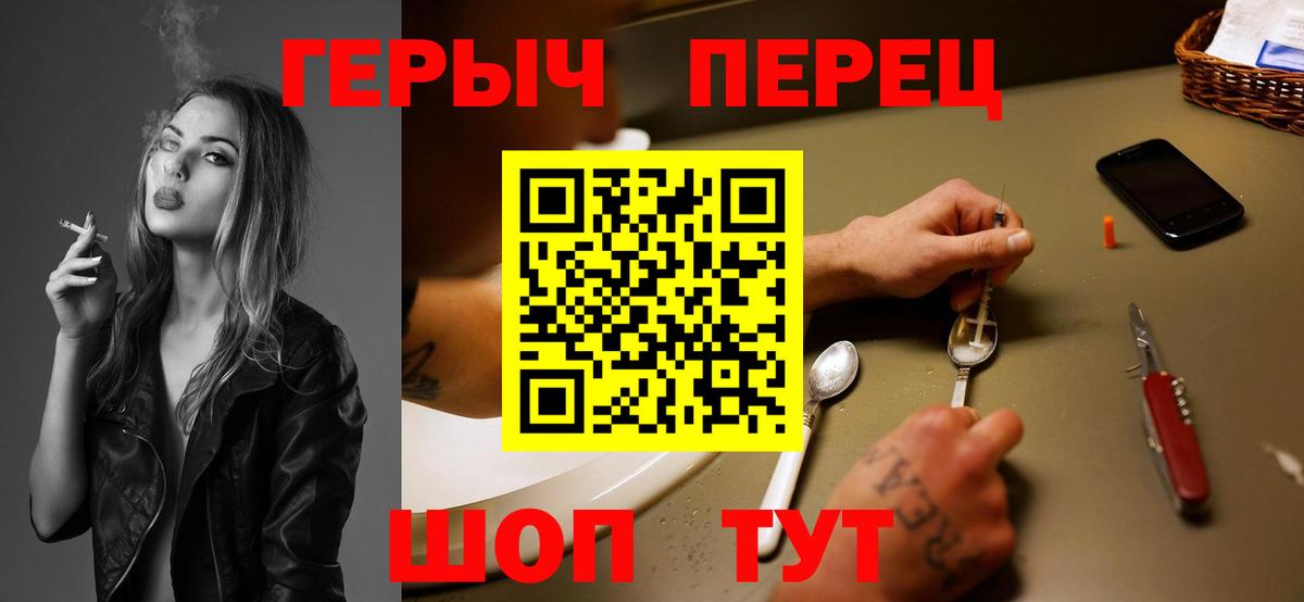 Героин белый Асино