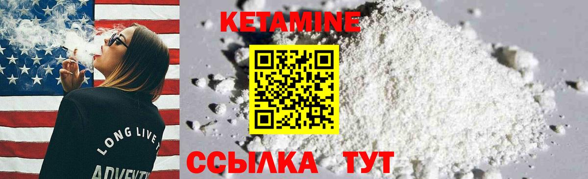 КЕТАМИН ketamine  Вход с VPN  Асино  КЕТАМИН VHQ 
