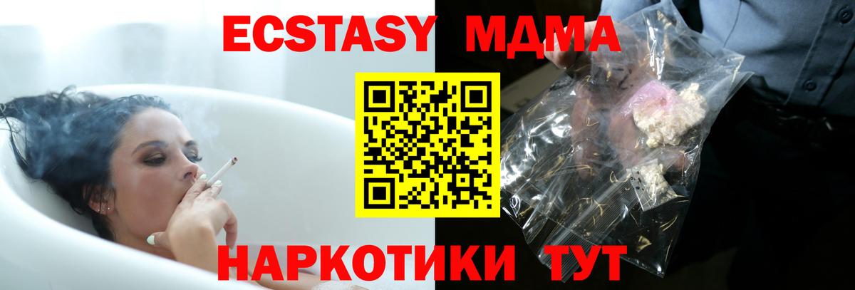 МДМА  Вход с VPN  Асино  MDMA кристаллы 