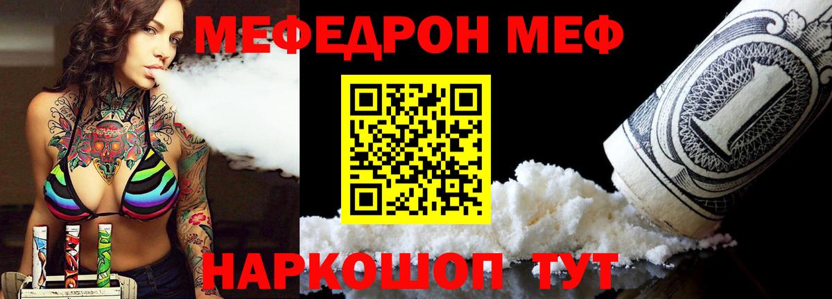 Меф кристаллы Асино