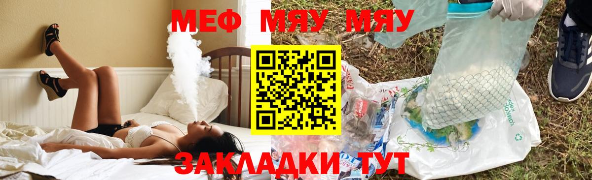 Мефедрон кристаллы  Вход с VPN  Мефедрон  Мефедрон  Асино  Меф мука 