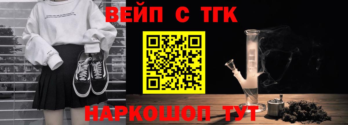 ТГК Wax  Дистиллят ТГК вейп  Вход с VPN  Асино 
